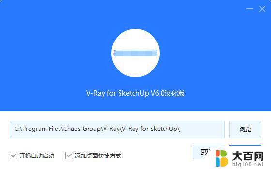 su2022用什么版本的vray VRay 6.00.03 for SketchUp中文安装破解版