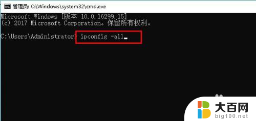 win10如何查看物理地址 电脑物理地址查询方法