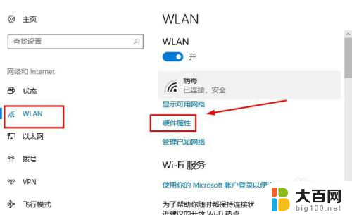 win10如何查看物理地址 电脑物理地址查询方法