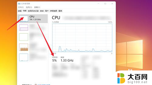 win11cpu占用率在哪看 如何在WIN11系统中查看CPU利用率