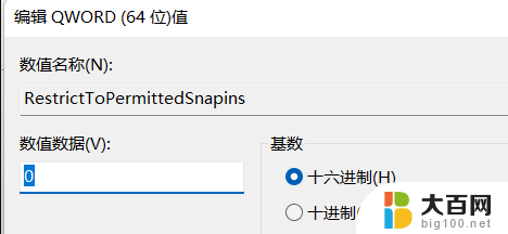 win11图标拉不动 Win11无法拖动图标的解决办法