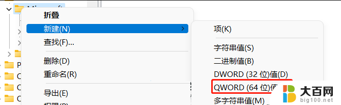 win11图标拉不动 Win11无法拖动图标的解决办法