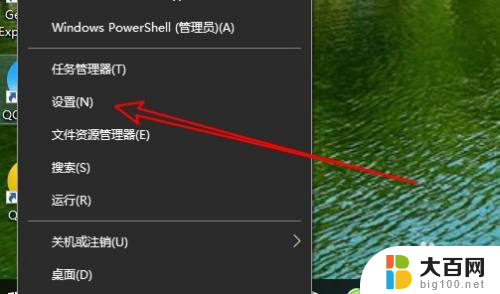 win10图标放大 桌面图标怎么在Win10上放大