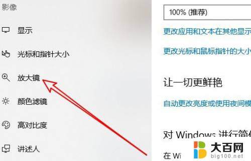 win10图标放大 桌面图标怎么在Win10上放大