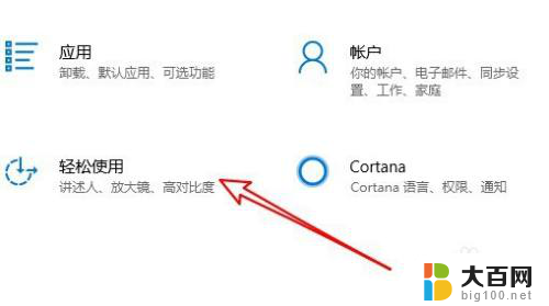 win10图标放大 桌面图标怎么在Win10上放大