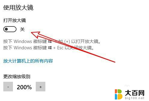 win10图标放大 桌面图标怎么在Win10上放大