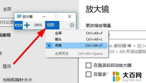 win10图标放大 桌面图标怎么在Win10上放大