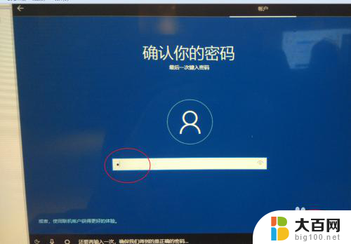 win10 脱机账户 Win10安装教程创建脱机账户