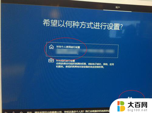 win10 脱机账户 Win10安装教程创建脱机账户