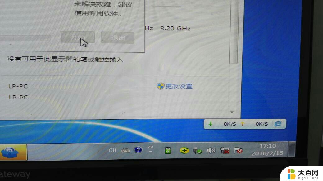 win10网线插好了显示小红叉 win10电脑网络连接显示红叉怎么修复