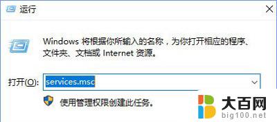 win10你的组织管理你的更新设置 Win10系统更新设置无法由组织管理的解决方法