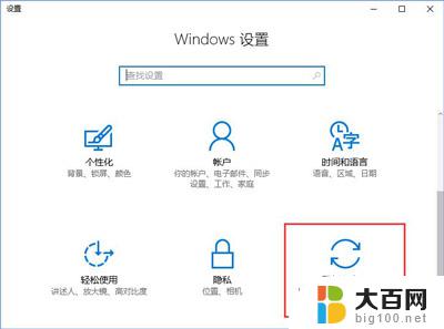 win10你的组织管理你的更新设置 Win10系统更新设置无法由组织管理的解决方法