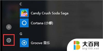 win10你的组织管理你的更新设置 Win10系统更新设置无法由组织管理的解决方法