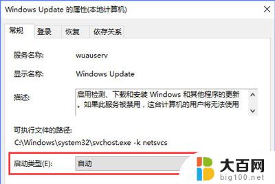 win10你的组织管理你的更新设置 Win10系统更新设置无法由组织管理的解决方法