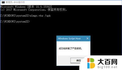 win10你的组织管理你的更新设置 Win10系统更新设置无法由组织管理的解决方法