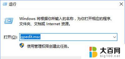 win10你的组织管理你的更新设置 Win10系统更新设置无法由组织管理的解决方法