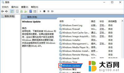 win10你的组织管理你的更新设置 Win10系统更新设置无法由组织管理的解决方法