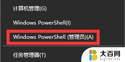 win10你的组织管理你的更新设置 Win10系统更新设置无法由组织管理的解决方法