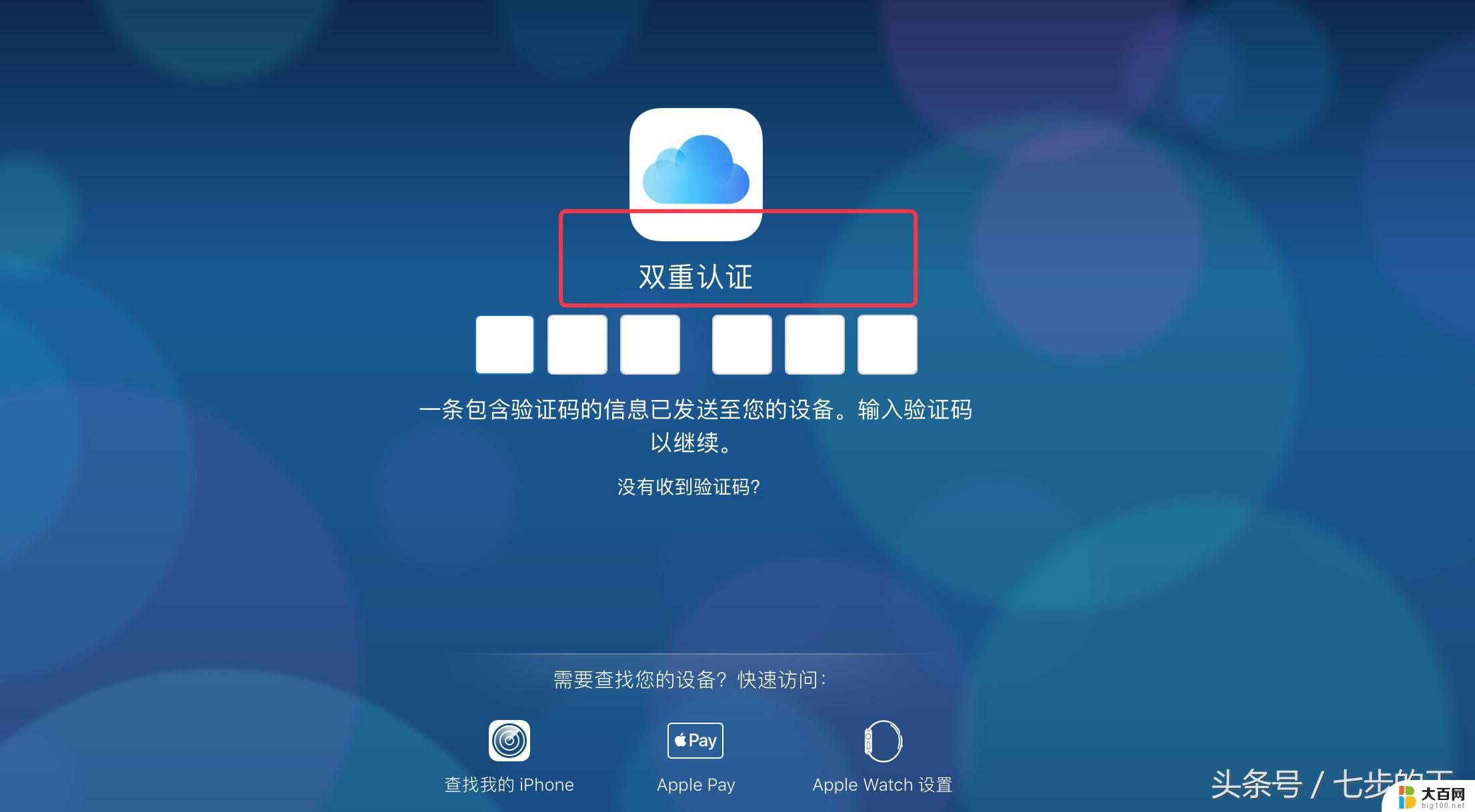 icloud邮箱手机登录入口 iCloud邮箱怎么登陆