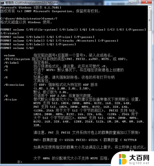 格式化光盘windows无法完成格式化 Windows无法完成硬盘格式化怎么解决