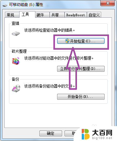 格式化光盘windows无法完成格式化 Windows无法完成硬盘格式化怎么解决