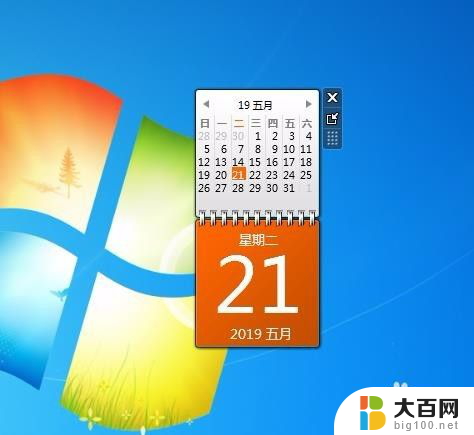 怎样让日历显示在桌面 电脑桌面日历设置方法