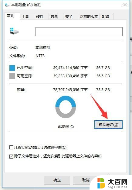 电脑如何删除无用的文件 电脑中无用文件清理方法