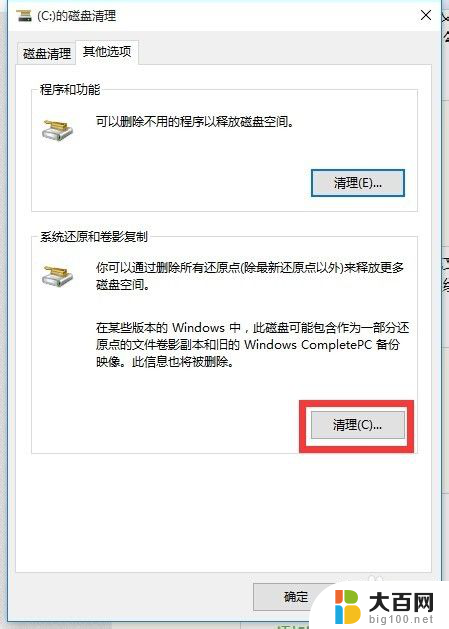 电脑如何删除无用的文件 电脑中无用文件清理方法