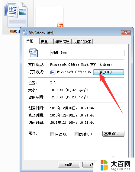 电脑默认wps怎么改成excel 怎样将WPS打开的Excel文件改回微软Excel