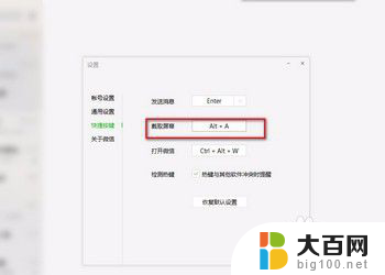 电脑按键怎么截图 电脑键盘如何截图