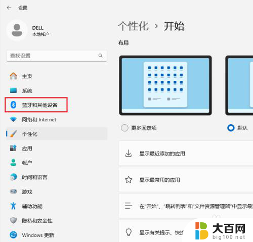 win11连接同网络的手机 Win11如何连接手机