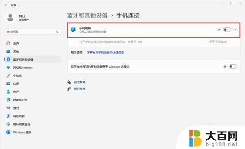 win11连接同网络的手机 Win11如何连接手机