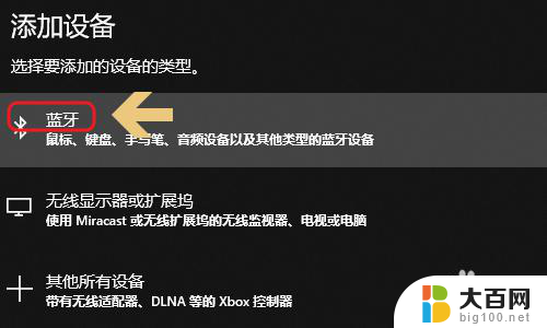 蓝牙音箱连上电脑还能放歌吗 电脑连接蓝牙音箱播放音乐方法