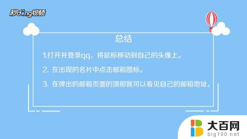 怎么找到邮箱 自己的邮箱地址在哪里找