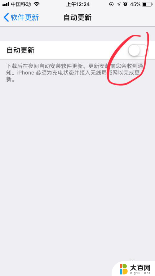 iphone取消自动更新 苹果手机怎么关闭自动更新系统