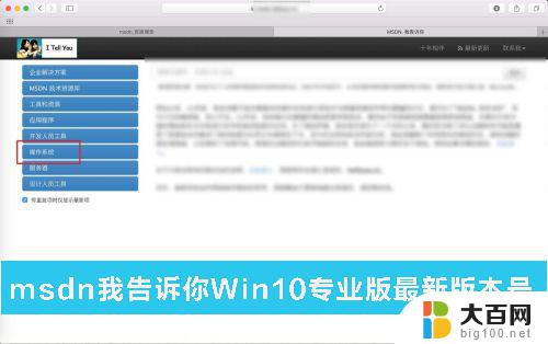 我告诉你那个是win10专业版 MSDjson我告诉你Win10专业版更新内容