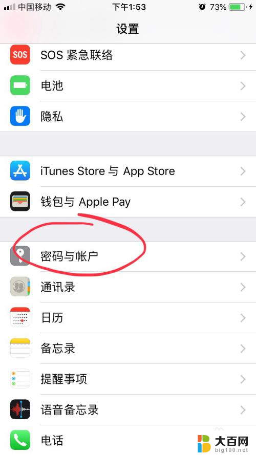 iphone取消自动更新 苹果手机怎么关闭自动更新系统