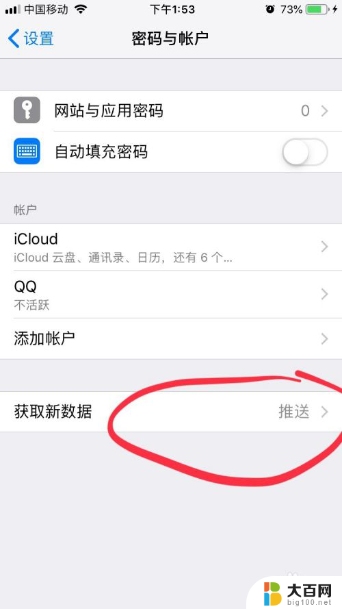 iphone取消自动更新 苹果手机怎么关闭自动更新系统