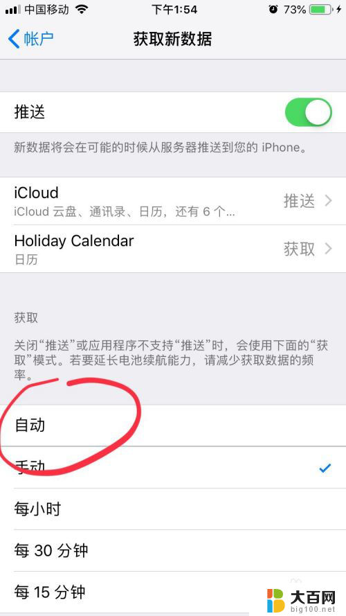 iphone取消自动更新 苹果手机怎么关闭自动更新系统