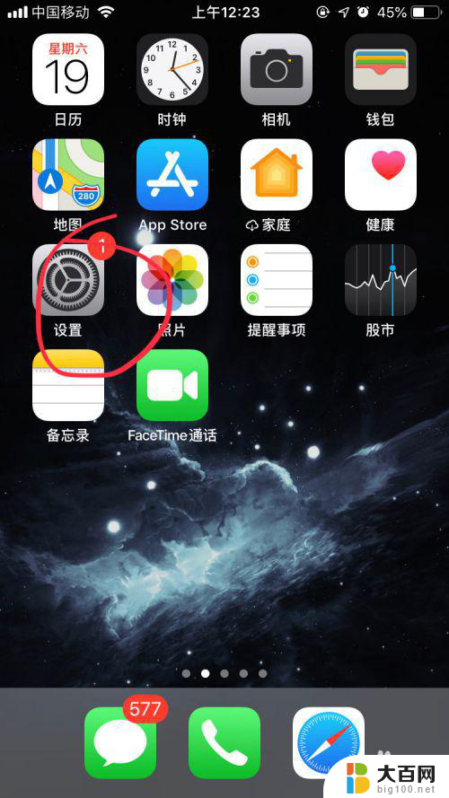 iphone取消自动更新 苹果手机怎么关闭自动更新系统