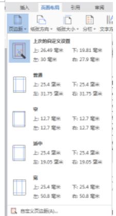 wps文档页面太小 wps文档页面缩放太小