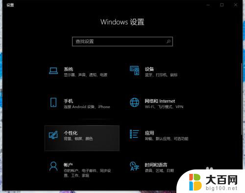 电脑系统语言怎么改成英文 win10系统语言设置为英文步骤