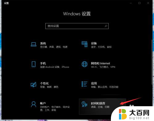 电脑系统语言怎么改成英文 win10系统语言设置为英文步骤