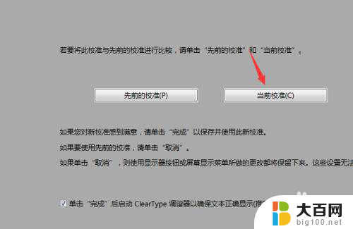 电脑调整桌面颜色设置最合适 电脑屏幕颜色调整工具