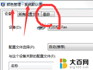 电脑调整桌面颜色设置最合适 电脑屏幕颜色调整工具