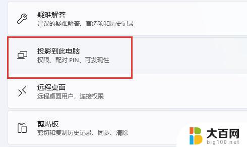 小米手机怎么投屏到win11 安卓手机投屏到Win11系统方法