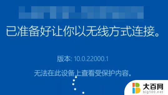 小米手机怎么投屏到win11 安卓手机投屏到Win11系统方法