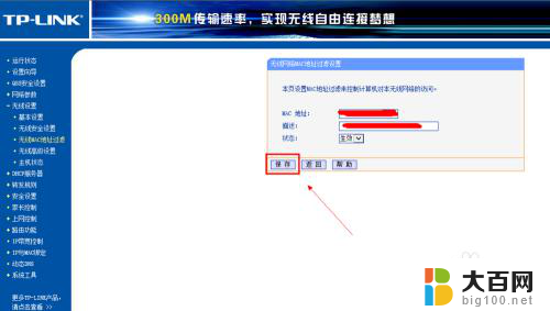 wifi密码怎么可以不被破解 防止万能钥匙破解WiFi密码方法