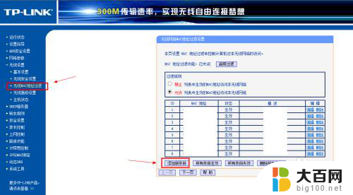 wifi密码怎么可以不被破解 防止万能钥匙破解WiFi密码方法