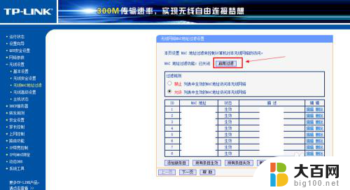 wifi密码怎么可以不被破解 防止万能钥匙破解WiFi密码方法